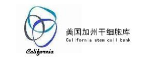 美国加州干细胞库